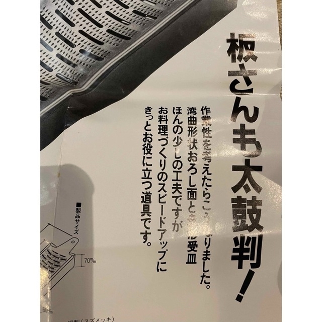 おろし器 インテリア/住まい/日用品のキッチン/食器(調理道具/製菓道具)の商品写真