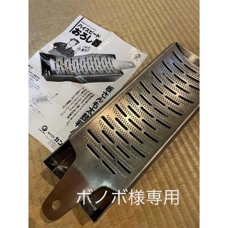 おろし器(調理道具/製菓道具)