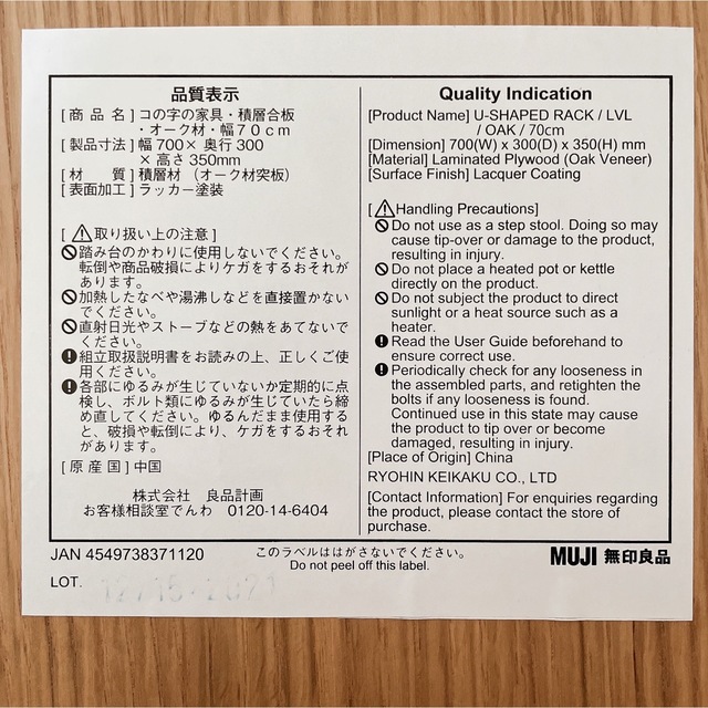 MUJI (無印良品)(ムジルシリョウヒン)の無印良品コの字型家具 インテリア/住まい/日用品の机/テーブル(コーヒーテーブル/サイドテーブル)の商品写真