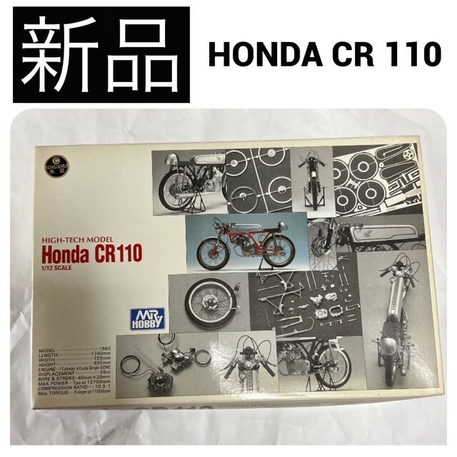 ◆新品　HONDA ホンダ CR 110 プラモデル 模型 バイク 廃盤