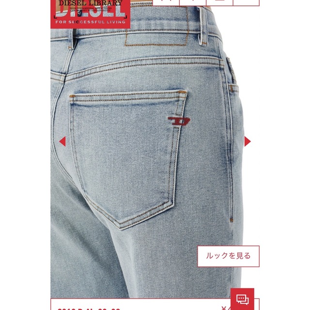 DIESEL(ディーゼル)のDIESEL 2016denim レディースのパンツ(デニム/ジーンズ)の商品写真