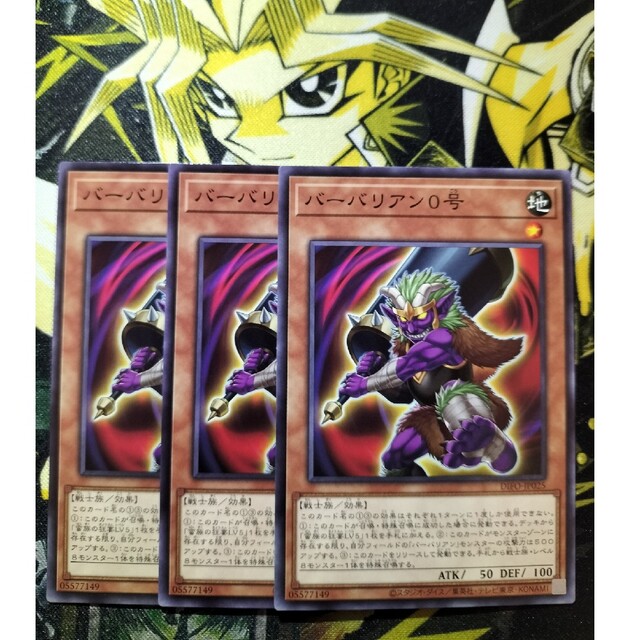 遊戯王(ユウギオウ)の遊戯王 バーバリアン0号 3枚 エンタメ/ホビーのトレーディングカード(シングルカード)の商品写真