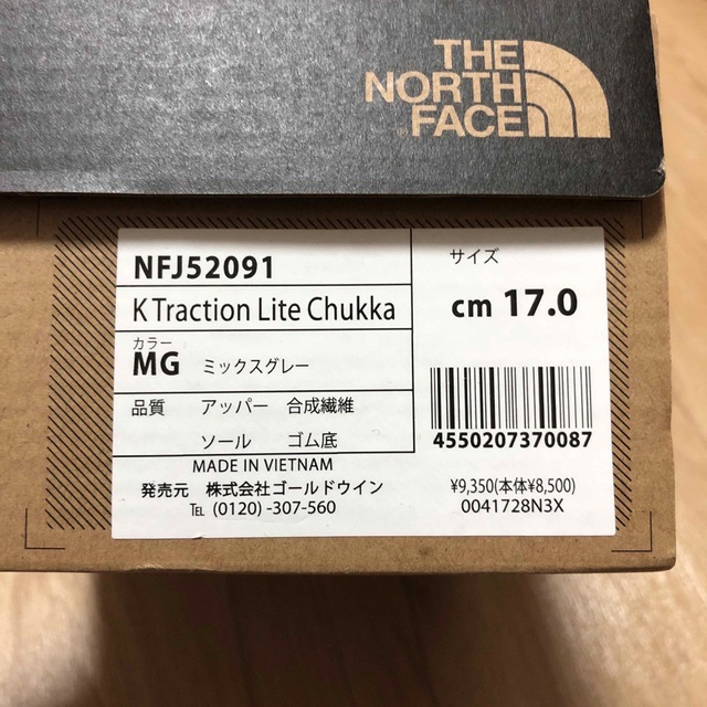 THE NORTH FACE(ザノースフェイス)のノースフェイス チャッカブーツ ジュニア　NFJ52091 グレー 17cm キッズ/ベビー/マタニティのキッズ靴/シューズ(15cm~)(ブーツ)の商品写真