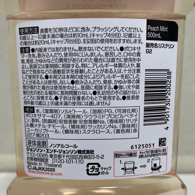 LISTERINE(リステリン)の【りり様専用】リステリン(低刺激) ３本セット コスメ/美容のオーラルケア(マウスウォッシュ/スプレー)の商品写真