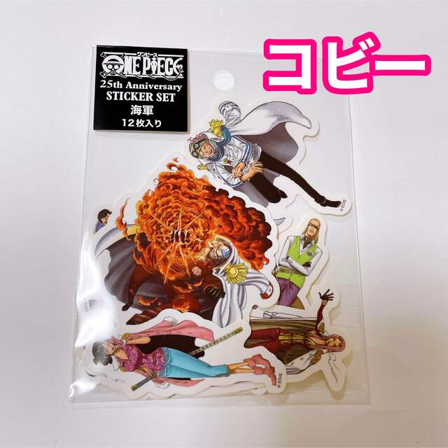 ONE PIECE 新品未開封♡ONE PIECE 海軍 25周年限定ステッカーの通販 by HANA's shop｜ワンピースならラクマ