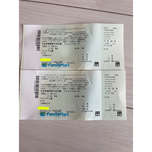 しまじろうコンサート　2022 11/26名古屋　プレミアム席 チケットのイベント(キッズ/ファミリー)の商品写真