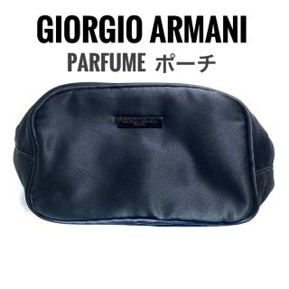 ジョルジオアルマーニ(Giorgio Armani)のほぼ未使用 GIORGIO ARMANI perfume ポーチ ブラック(ポーチ)