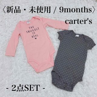 カーターズ(carter's)の〈新品/70cm相当〉ロンパース / carter's 子供服 女の子まとめ売り(ロンパース)