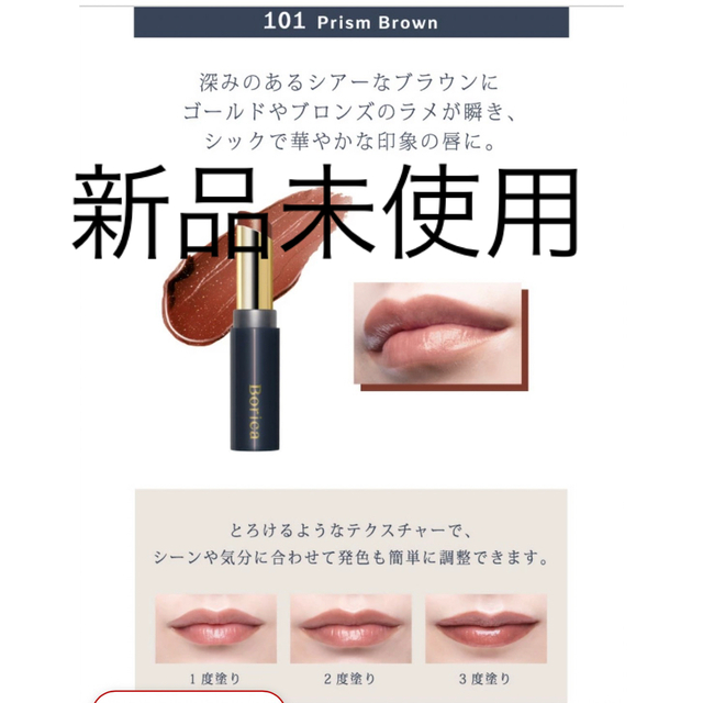 【95%OFF!】 Prismブラウン スティックリップカラー Borica 基礎化粧品 【95%OFF!】 Prismブラウン スティックリップカラー Borica 基礎化粧品