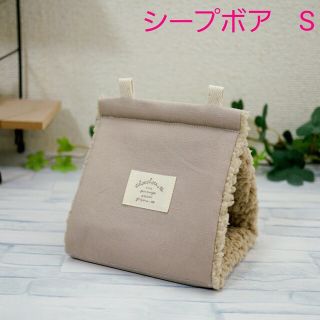 まみママ様専用【冬用】バードテントS＊モカグレー(鳥)