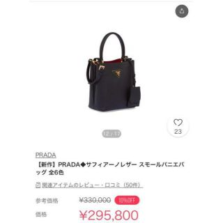 プラダ ショルダーバッグ(レディース)(ゴールド/金色系)の通販 700点