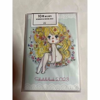 水森亜土　2023 手帳　スケジュール　７７０円(カレンダー/スケジュール)