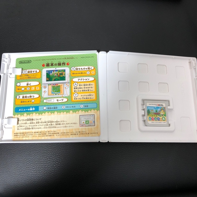 任天堂(ニンテンドウ)の3DSLL どうぶつの森 エンタメ/ホビーのゲームソフト/ゲーム機本体(携帯用ゲーム機本体)の商品写真