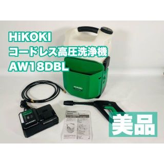 ヒタチ(日立)の【美品】HiKOKI コードレス高圧洗浄機　AW18DBL LXP(洗車・リペア用品)