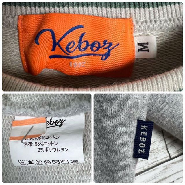 【コムドットゆうた着用】 KEBOZ 超希少カラー センター刺繍ロゴスウェット メンズのトップス(スウェット)の商品写真