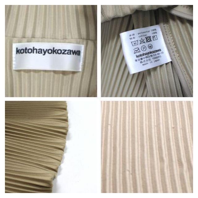 STUDIOUS - kotohayokozawa コトハヨコザワ ワンピース STUDIOUS - kotohayokozawa コトハヨコザワ ワンピース