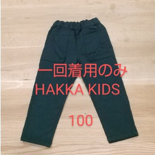 ハッカキッズ(hakka kids)の【美品】ハッカキッズ パンツ モスグリーン 100 HAKKA(パンツ/スパッツ)