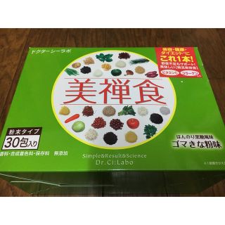 ドクターシーラボ(Dr.Ci Labo)の新品　ドクターシーラボ　美禅食(ダイエット食品)