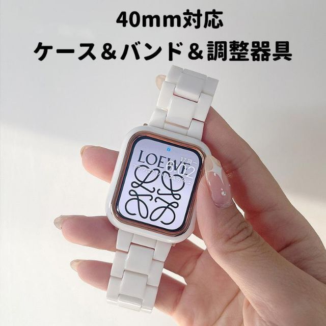 新入荷♪ アップルウォッチ ホワイト バンド カバーセット 40mm  ベルト レディースのファッション小物(腕時計)の商品写真