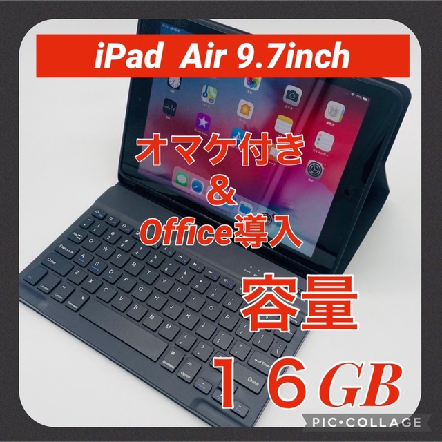 再再販】iPad - iPad Air セルラーモデル 16GB Office導入＆オマケ付き 