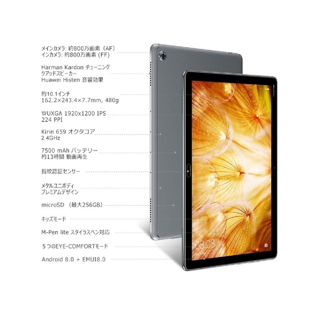 HUAWEI(ファーウェイ)の★Nayu様専用★　HUAWEI MediaPad M5 lite 10 スマホ/家電/カメラのPC/タブレット(タブレット)の商品写真