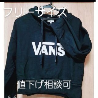 ヴァンズ(VANS)のレディーストレーナー    VANS(トレーナー/スウェット)