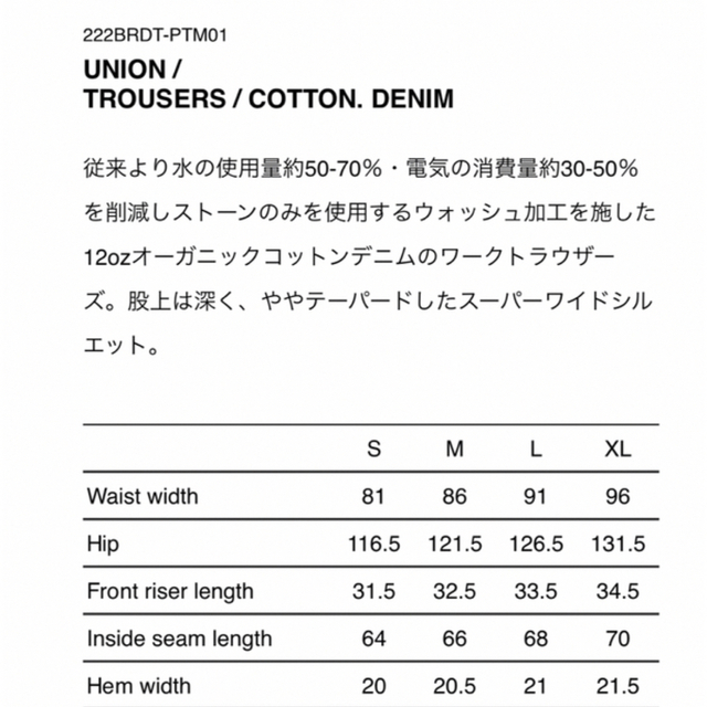 WTAPS UNION TROUSERS DENIM 22AW INDIGO L | hartwellspremium.com