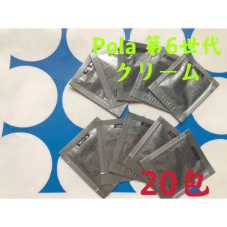 ポーラ(POLA)のポーラ  第6世代新BA クリーム(試しサンプル）20枚(フェイスクリーム)