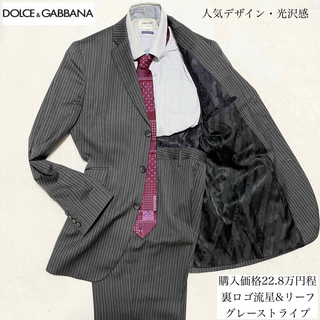 ドルチェ&ガッバーナ(DOLCE&GABBANA) メンズスーツの通販 200点以上