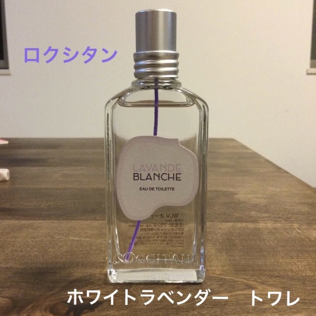 L'OCCITANE(ロクシタン)の　ロクシタン　ホワイトラベンダー オードトワレ 50mL 9割残♪ 美品 コスメ/美容の香水(ユニセックス)の商品写真