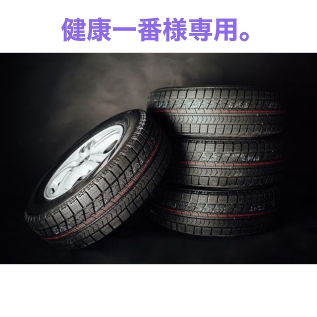 自動車/バイク(送料無料)新品輸入スタッドレスタイヤ 225/45R18