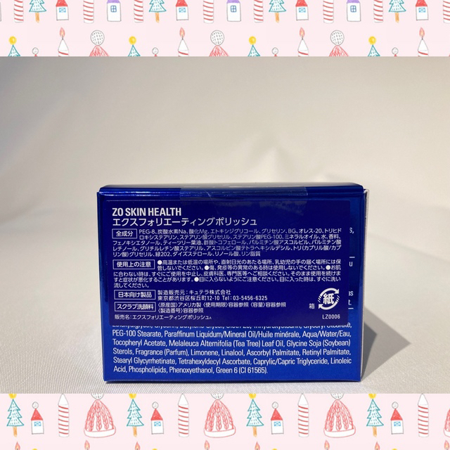 makiann様専用☆新品☆〖 エクスポリッシュ&デイリーPD 〗2点セット