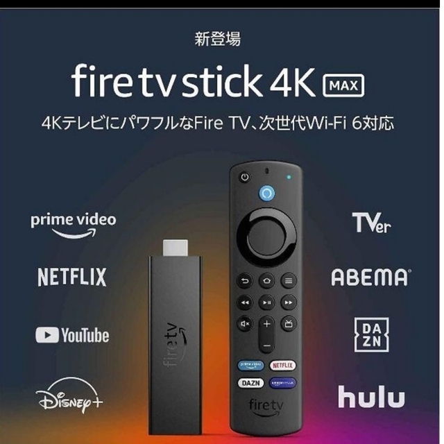 Fire TV Stick 4K Max【新品未開封】即決送料込！ スマホ/家電/カメラのテレビ/映像機器(映像用ケーブル)の商品写真