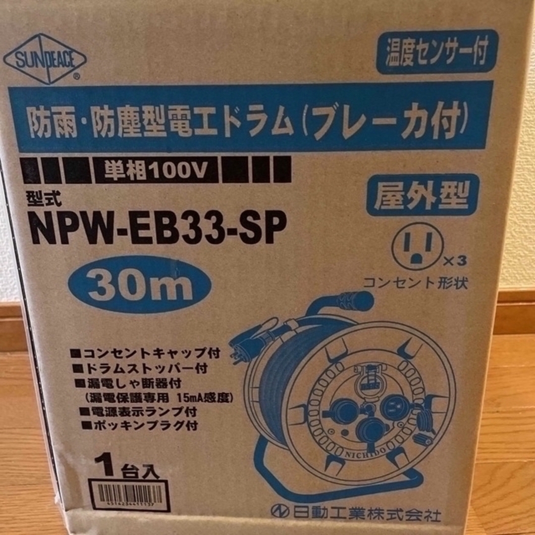 最新デザインの 日動工業 株 電工ドラム 防雨型 NPW-EB33