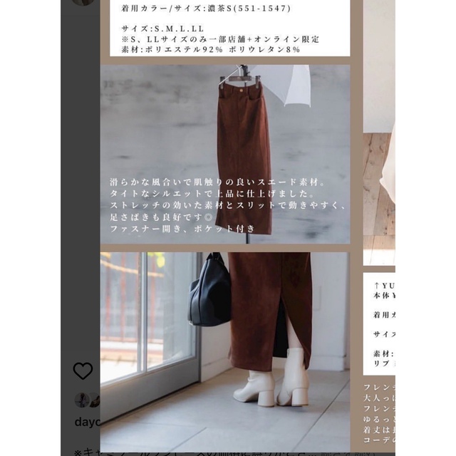 しまむら(シマムラ)のtal by yumi スエードスカート レディースのスカート(ロングスカート)の商品写真