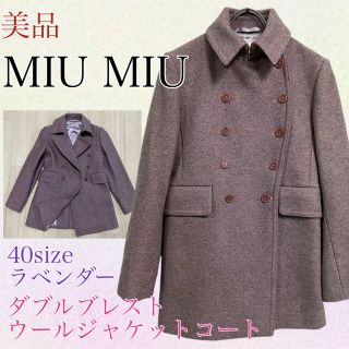 （突然削除の可能性有り）miumiu キャメル　コート