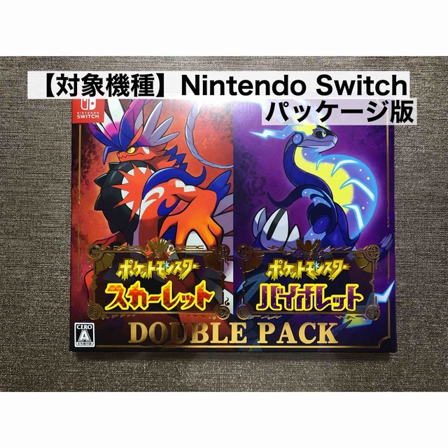 新品未使用★Switch ポケットモンスター ソード・シールド★ダブルパック