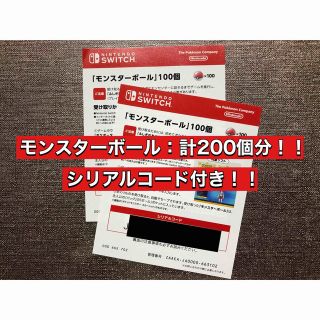 ポケモン - 新品・未使用『ポケットモンスター スカーレット