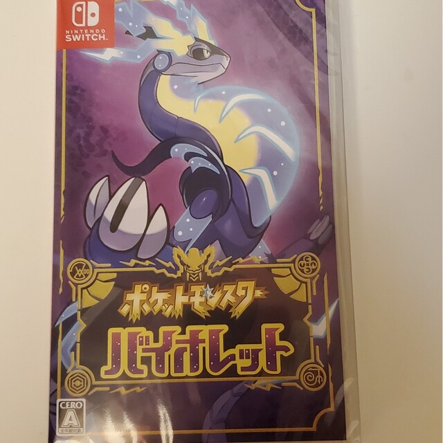 [送料無料・新品] スイッチ　ポケットモンスター バイオレット