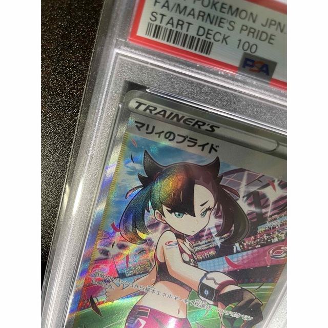 ポケモン　マリィのプライド　SR　psa10 縦横線なし美品 9