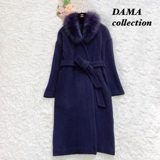 【美品】DAMA collection　ロングコート　ブルーフォックス　2