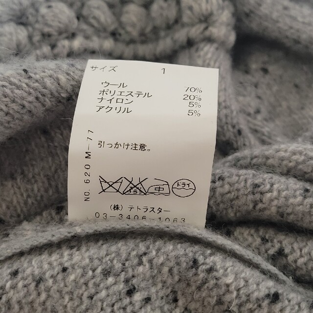 【新品】KEITA丸山　カットワークニットスカート