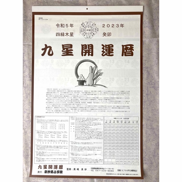 平成新編 ダラニ大辞典 古書 平成新編 ダラニ大辞典 古書