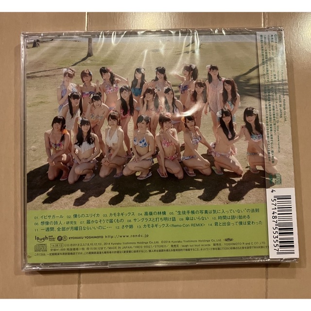 NMB48(エヌエムビーフォーティーエイト)の新品 NMB48 / 世界の中心は大阪や～なんば自治区～[劇場盤] エンタメ/ホビーのCD(ポップス/ロック(邦楽))の商品写真