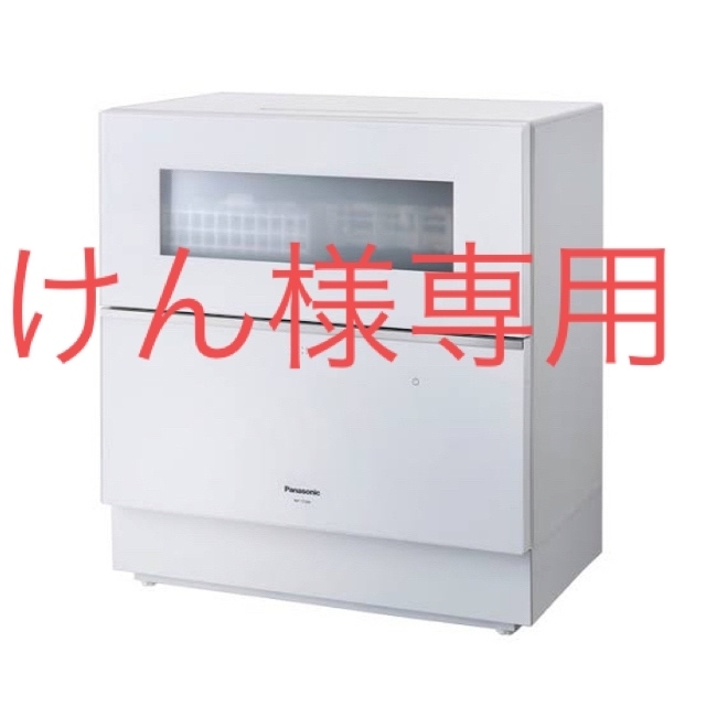 おトク情報がいっぱい! Panasonic - NP-TZ300 食洗機 Panasonic