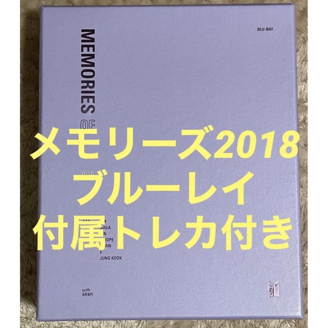 公式 BTS 防弾少年団 MEMORIES 2018 Blu-ray トレカ付き