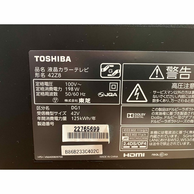 東芝(トウシバ)のTOSHIBA REGZA 42Z8  東芝　タイムシフトマシン 液晶テレビ スマホ/家電/カメラのテレビ/映像機器(テレビ)の商品写真