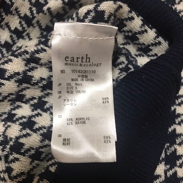 earth music & ecology(アースミュージックアンドエコロジー)の【即購入OK】[最終値下げ]トップス レディースのトップス(ニット/セーター)の商品写真