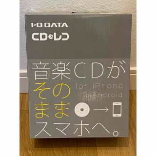 アイオーデータ(IODATA)のI.O DATA CDレコ アイオーデータ CDRI-W24AIC(その他)