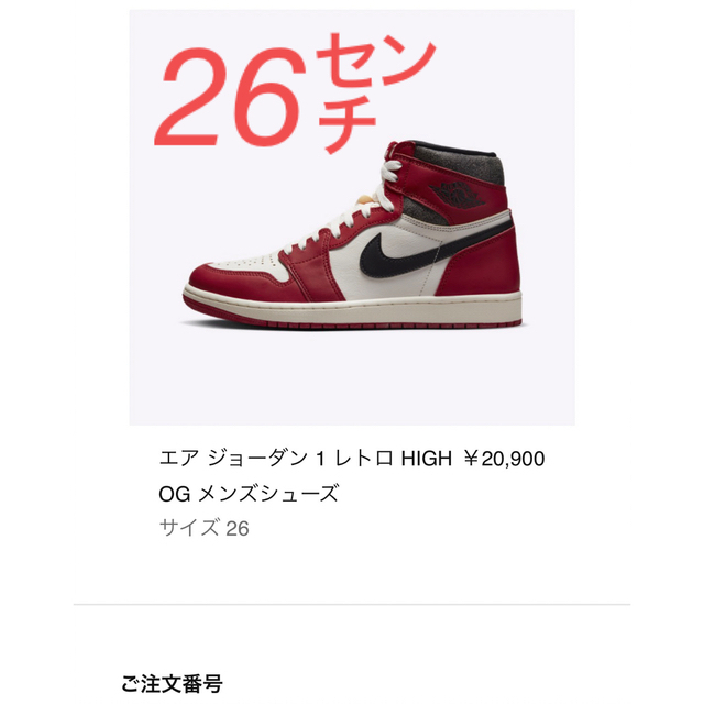 aj1 シカゴシカゴ